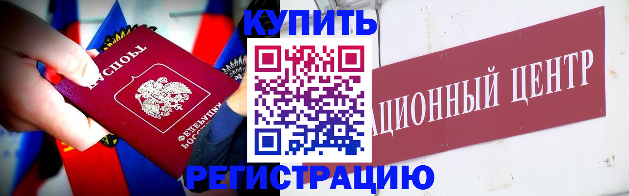 прописка в Каспийске