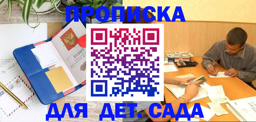 прописка для военкомата в Каспийске