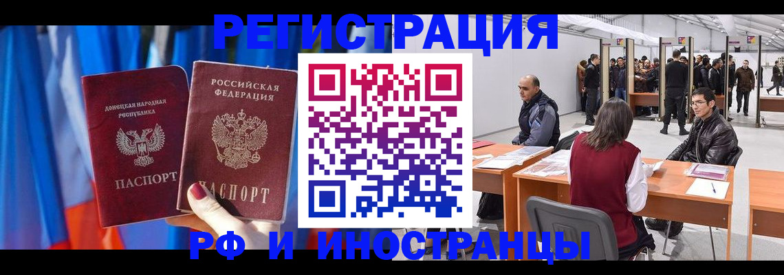 прописка иностранных граждан в Каспийске